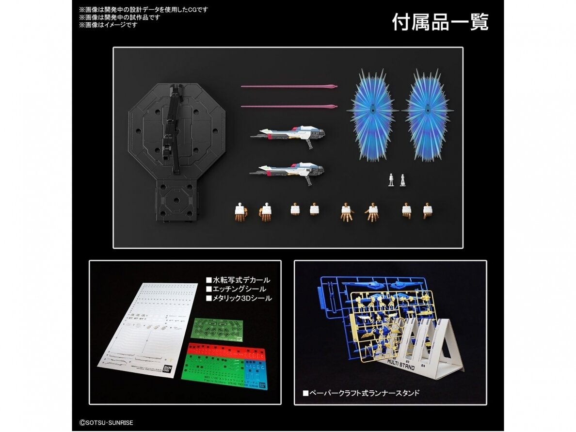 Bandai - MGEX / Master Grade Extreme Strike Freedom Gundam, 1/100, 63368 11 Bandai - MGEX / Master Grade Extreme Strike Freedom Gundam, 1/100, 63368 11