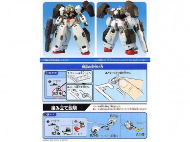 Bandai - FG Gundam Virtue, 1/144, 50933 1