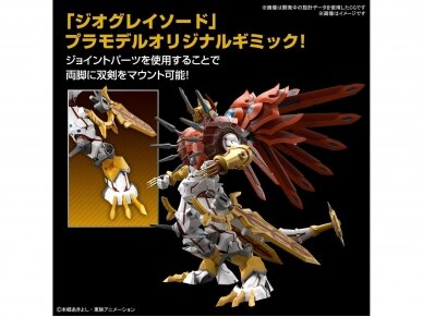 Bandai - Figure Rise Standard Amplified Digimon Shinegreymon, 65324 4