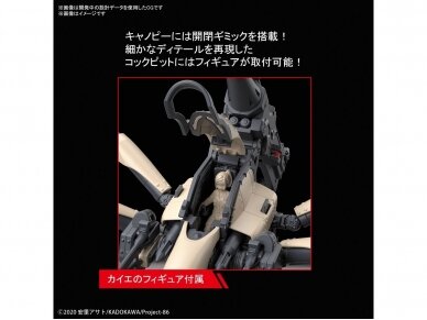Bandai - HG 86 Juggernaut (General Purpose Type), 1/48, 60743 4