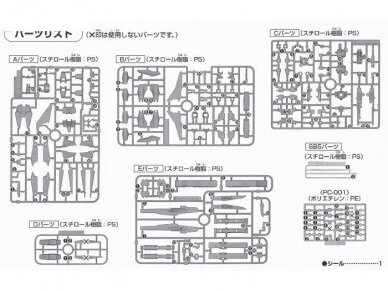 Bandai - HG Arios Gundam GNHW/M, 1/144, 59937 3
