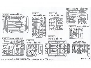 Bandai - HG Gundam Harut, 1/144, 64576 4