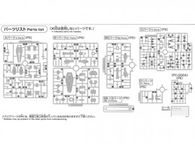 Bandai - HGBF GM / GM, 1/144, 57723 7