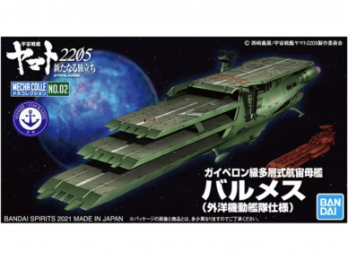Bandai - Star Blazers 2025 Mecha Colle No.02 Balmes Guipellon Class Multiple Flight Deck Astro Carrier, 62015