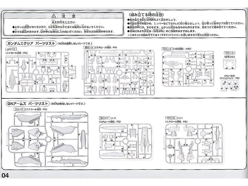 Bandai - HG00 GN Arms Type-E + Gundam Exia (Transam Mode), 1/144, 57929 10