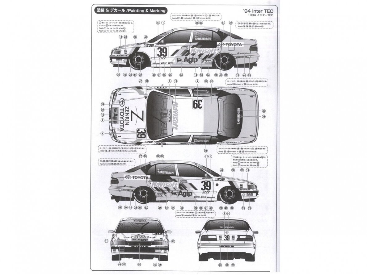 Beemax - Toyota Corona ST191 1994 International Suzuka 500km Winner, 1/24, 24020 15 Beemax - Toyota Corona ST191 1994 International Suzuka 500km Winner, 1/24, 24020 15