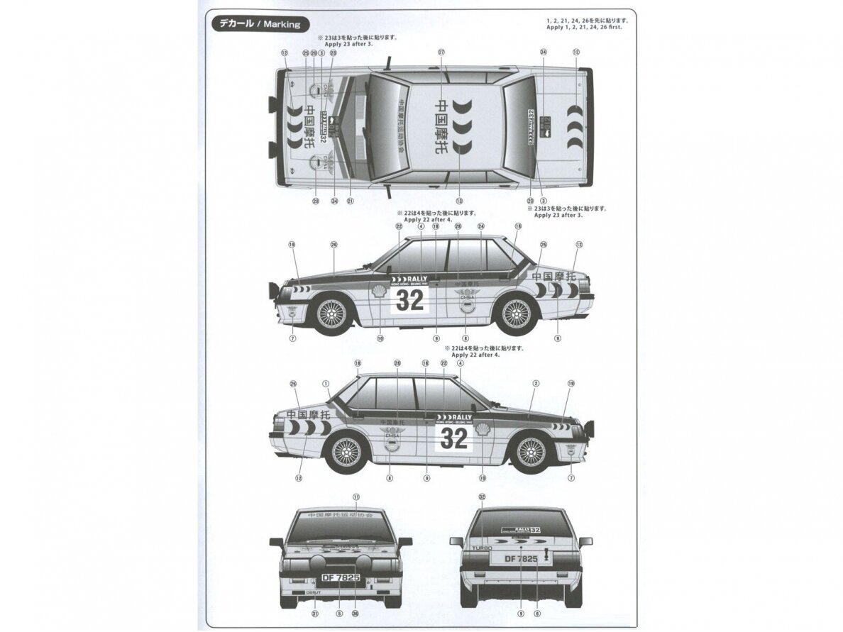 NuNu - Mitsubishi Lancer Turbo '85 Hong Kong-Beijing Rally, 1/24, 24032 13 NuNu - Mitsubishi Lancer Turbo '85 Hong Kong-Beijing Rally, 1/24, 24032 13