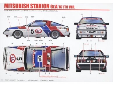 Beemax - Mitsubishi Starion Rally Gr.A (2 Versions), 1/24, 24023 9