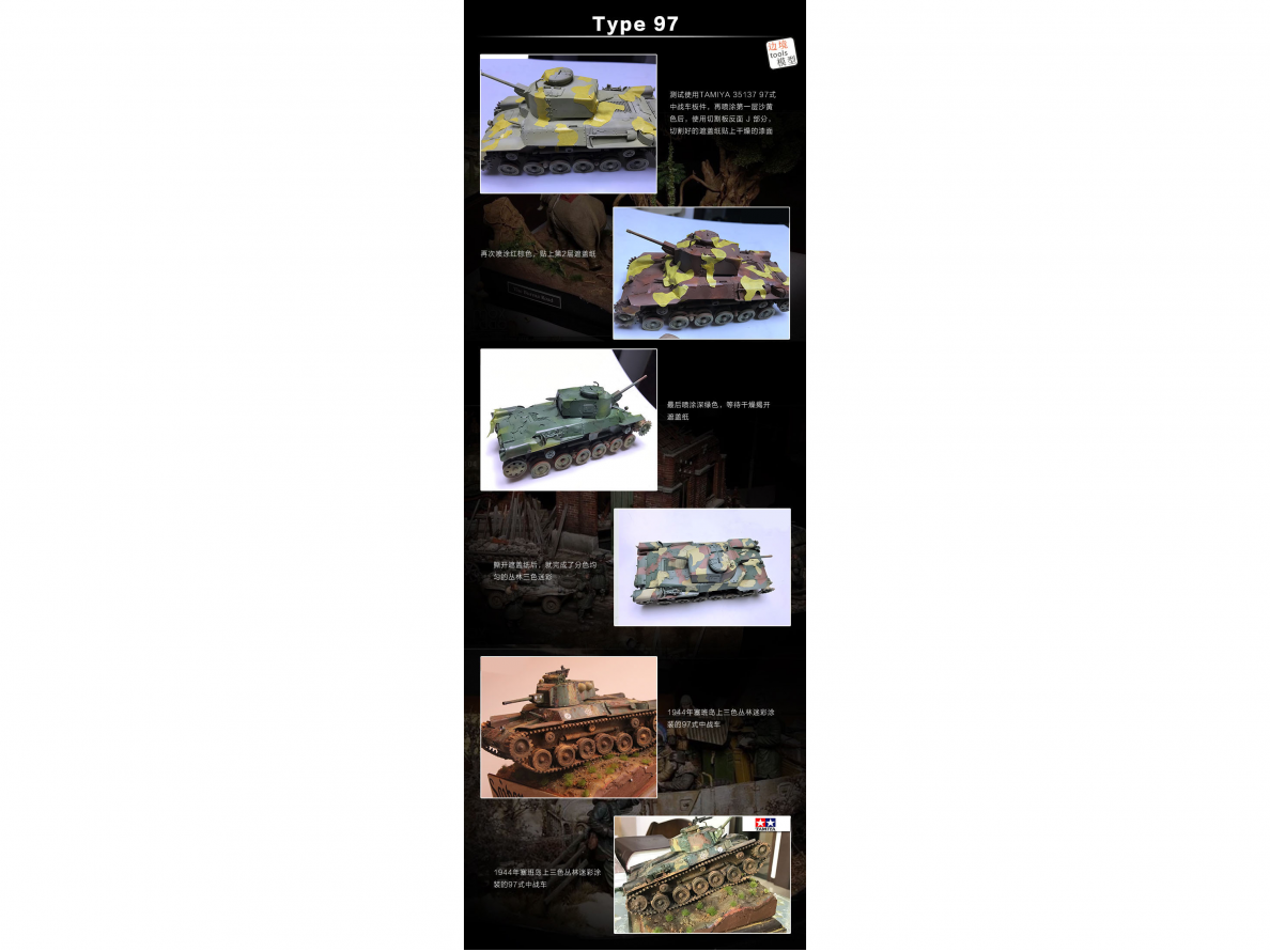 Border Model - CAMO MASK CUTTING MAT (WW1 and WW2 tank ), 0013 6
