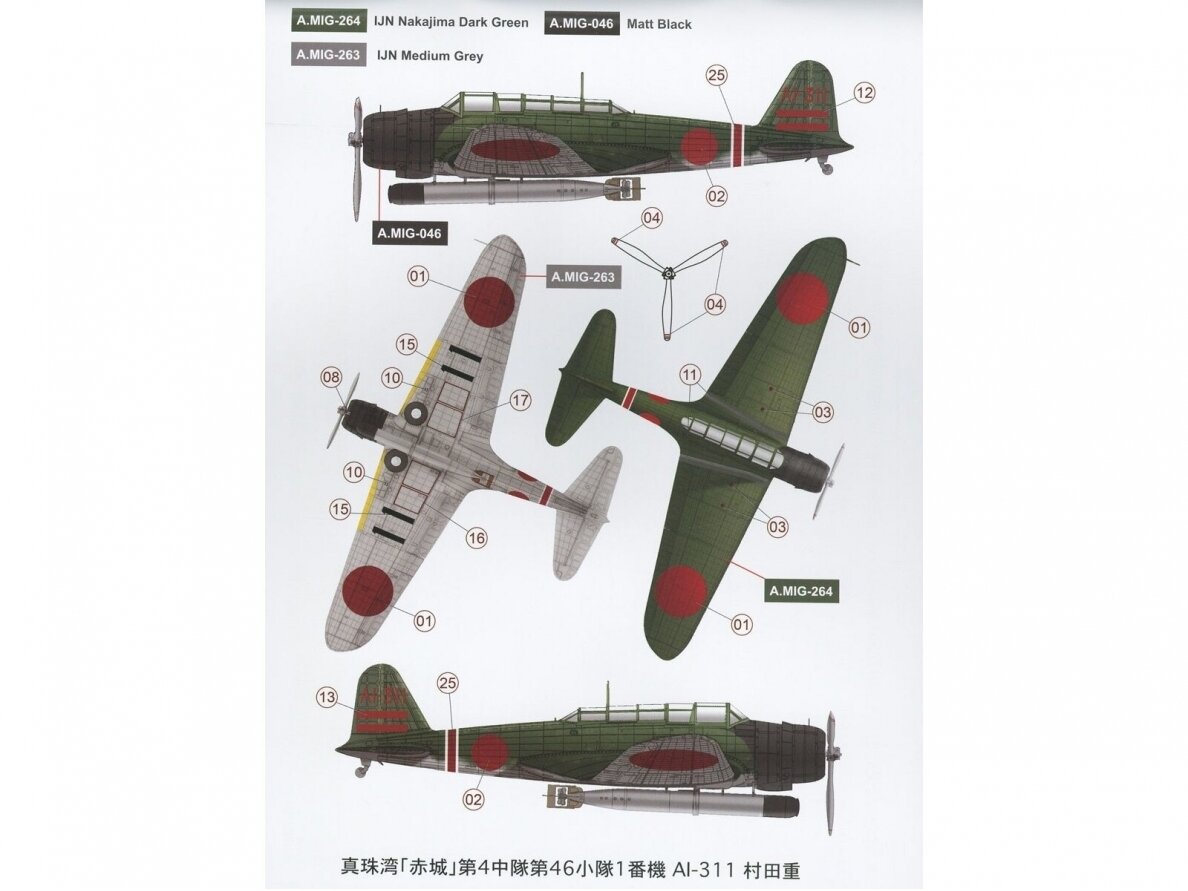 Border Model - Nakajima B5N2 Type 97 Carrier Attack Bomber "Kate" w/ Full interior, 1/35, BF-005 25