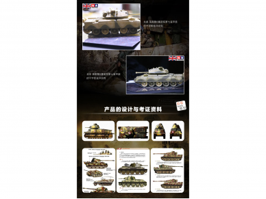 Border Model - CAMO MASK CUTTING MAT (WW1 and WW2 tank ), 0013 7
