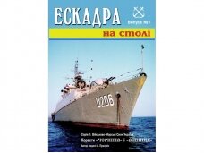 Eskadra/Bumaznoje Modelirovanije - "Chernigov" and "Vinnitsa", 1/200, 001