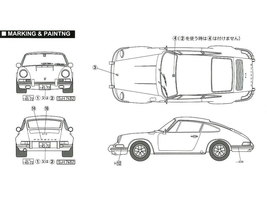 Fujimi - Porsche 911S Coupe ‘69, 1/24, 12704 7 Fujimi - Porsche 911S Coupe ‘69, 1/24, 12704 7
