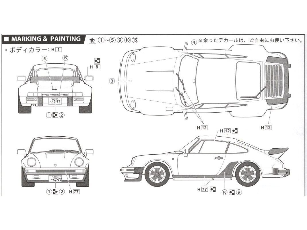 Fujimi - Porsche 911 Turbo, 1/24, 12685 5 Fujimi - Porsche 911 Turbo, 1/24, 12685 5