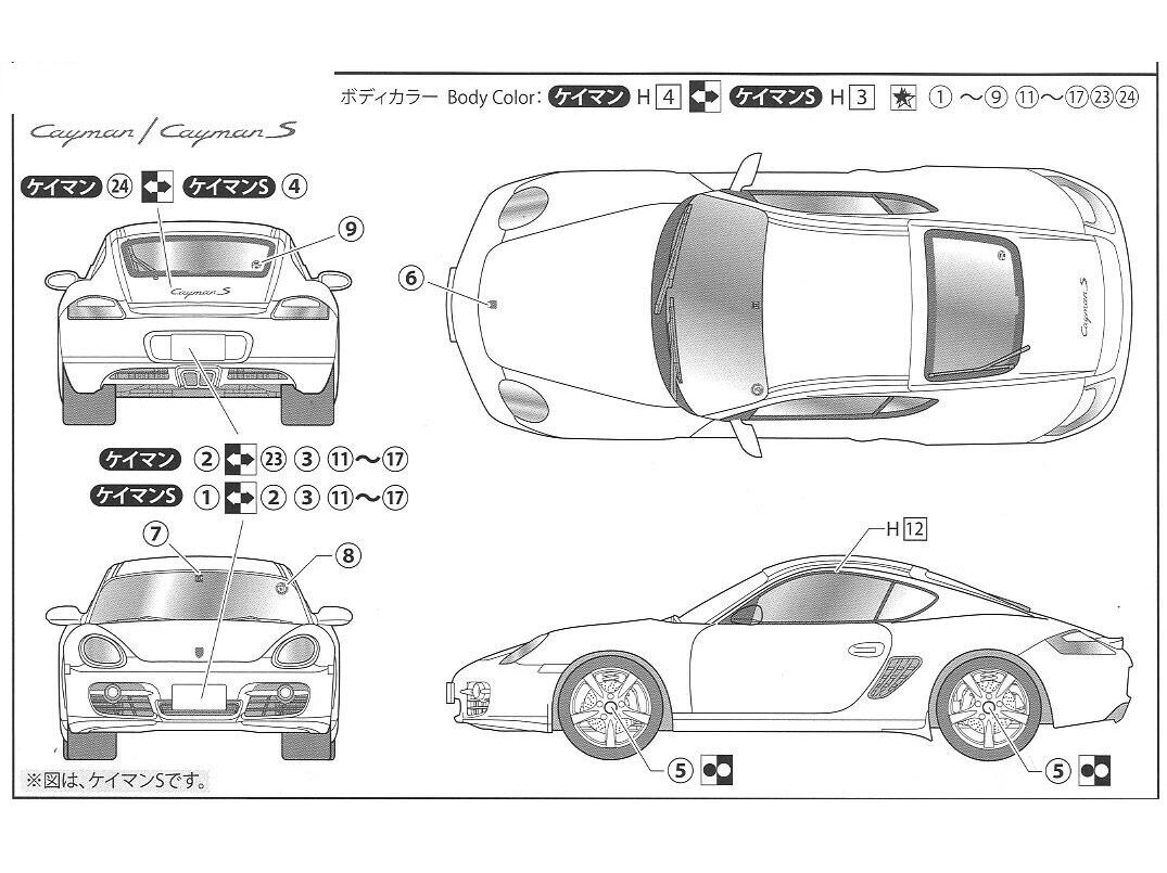 Fujimi - Porsche Cayman / Cayman S with Window Frame Masking Stickers, 1/24, 12622 2