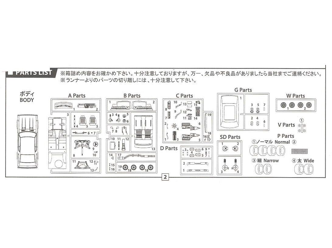 Fujimi - Nissan Skyline GT-R KPGC110, 1/24, 03926 6 Fujimi - Nissan Skyline GT-R KPGC110, 1/24, 03926 6