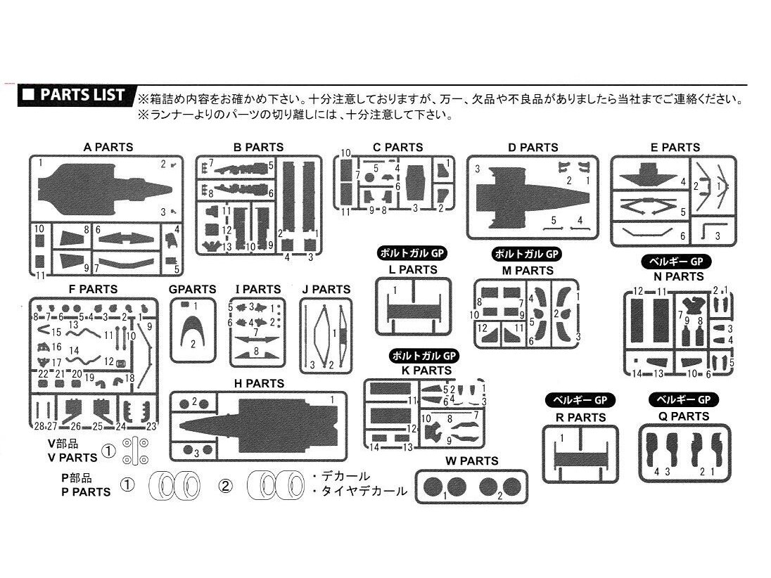Fujimi - Team Lotus 97T Renault 1985, 1/20, 09195 10 Fujimi - Team Lotus 97T Renault 1985, 1/20, 09195 10