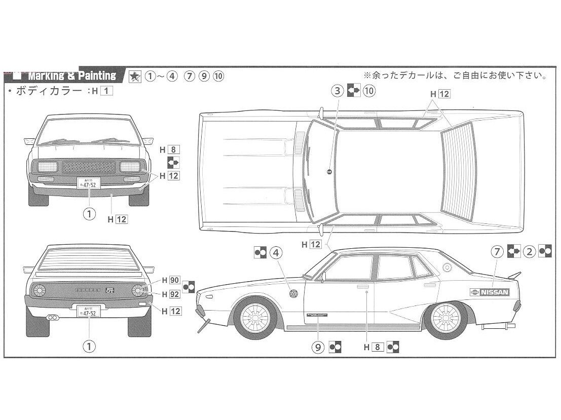 Fujimi - Tohge Nissan Skyline GT-X (GC110), 1/24, 04606 8