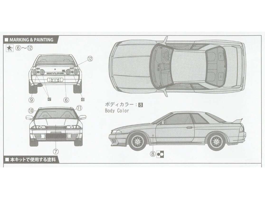 Fujimi - Nissan Skyline GT-R R32 V-Spec II '94, 1/24, 04657 8 Fujimi - Nissan Skyline GT-R R32 V-Spec II '94, 1/24, 04657 8