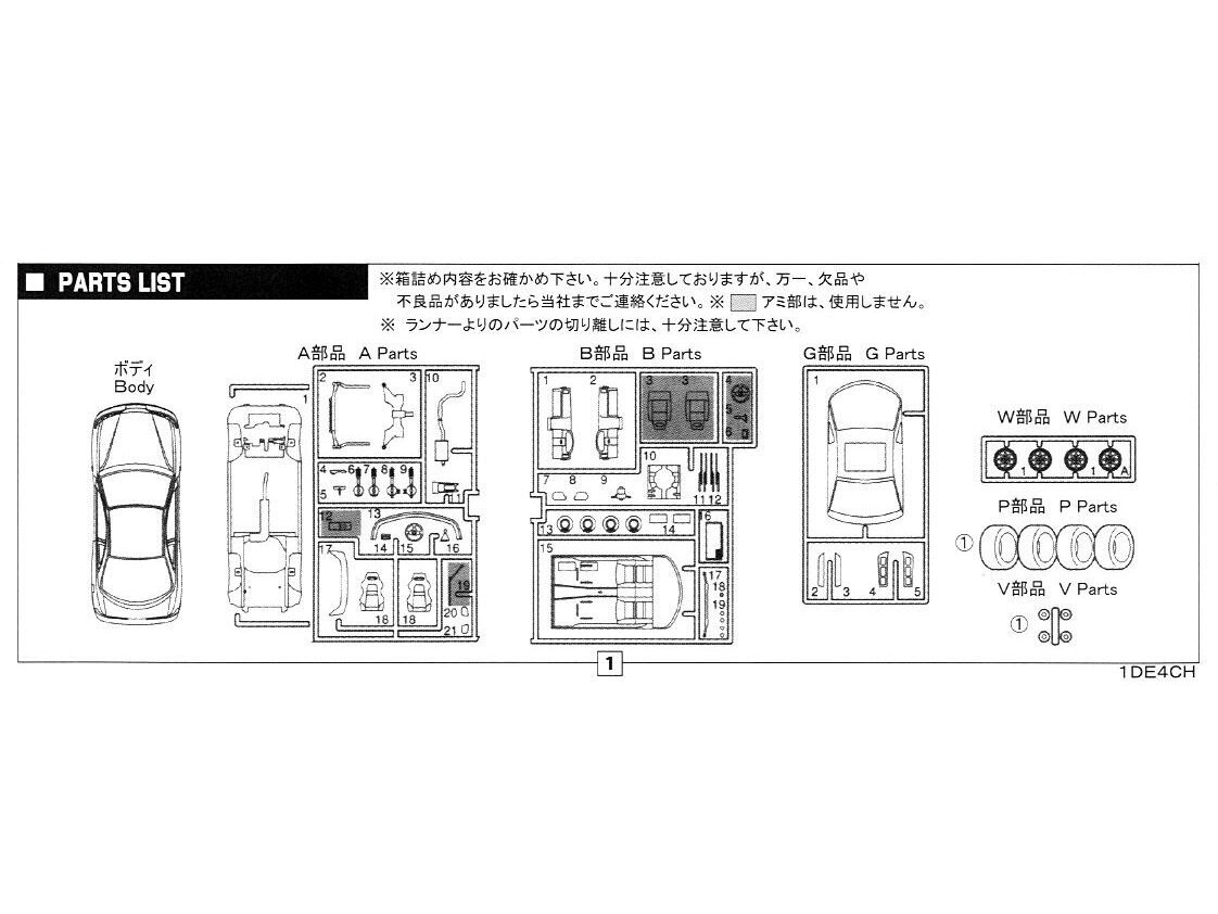 Fujimi - TOHGE-7 Honda Integra Type R `95, 1/24, 04599 7