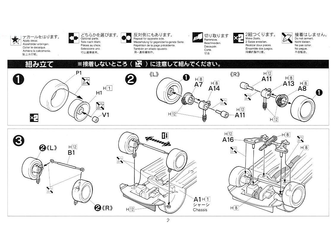 Fujimi - TOHGE-11 Honda Civic Type R 6gen. 1/24, 04601 6