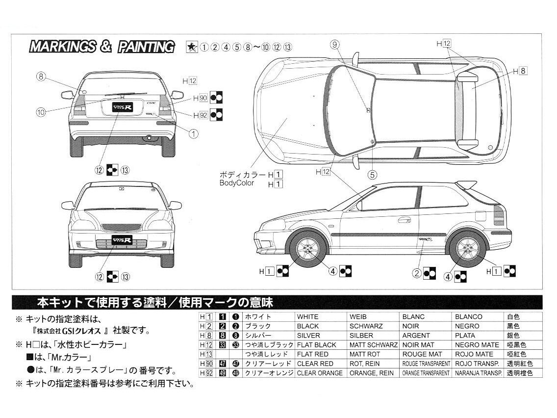 Fujimi - TOHGE-11 Honda Civic Type R 6gen. 1/24, 04601 5