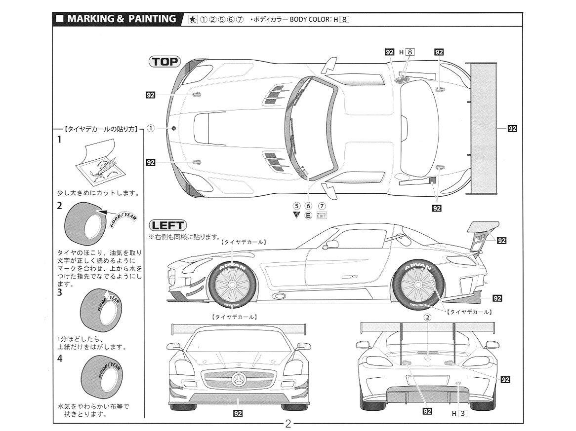 Fujimi - Mercedes Benz SLS AMG GT3, 1/24, 12569 7 Fujimi - Mercedes Benz SLS AMG GT3, 1/24, 12569 7