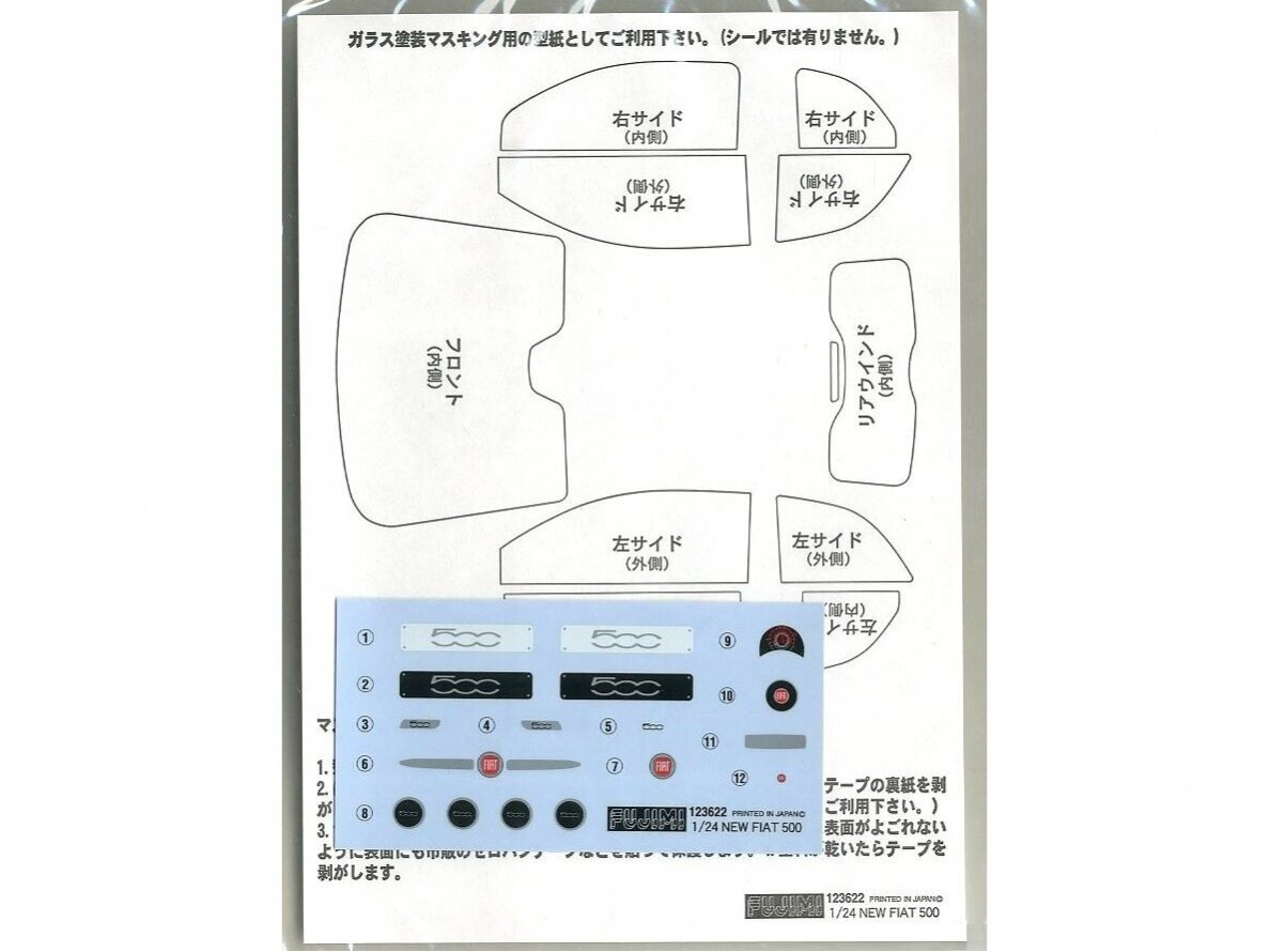 Fujimi - Fiat 500, 1/24, 12362 6