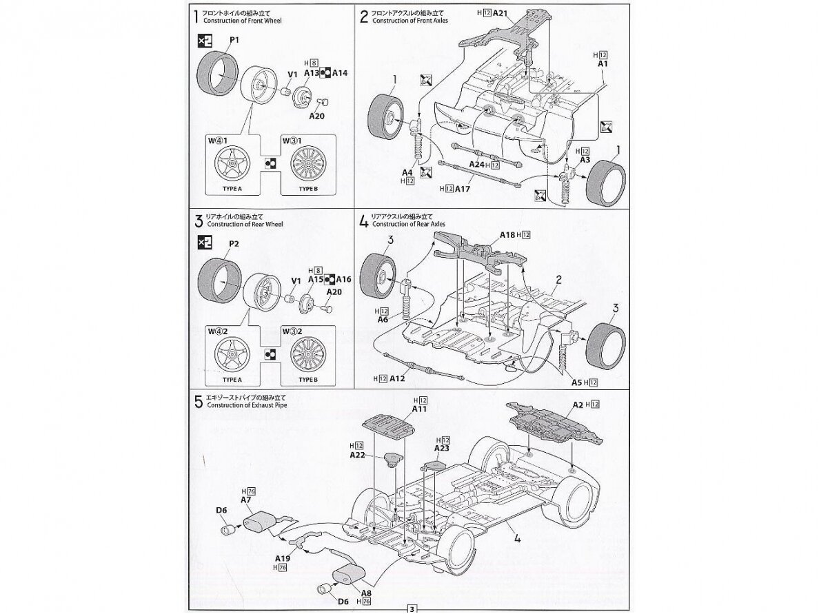 Fujimi - Lexus IS350 w/Option Parts, 1/24, 03684 5 Fujimi - Lexus IS350 w/Option Parts, 1/24, 03684 5