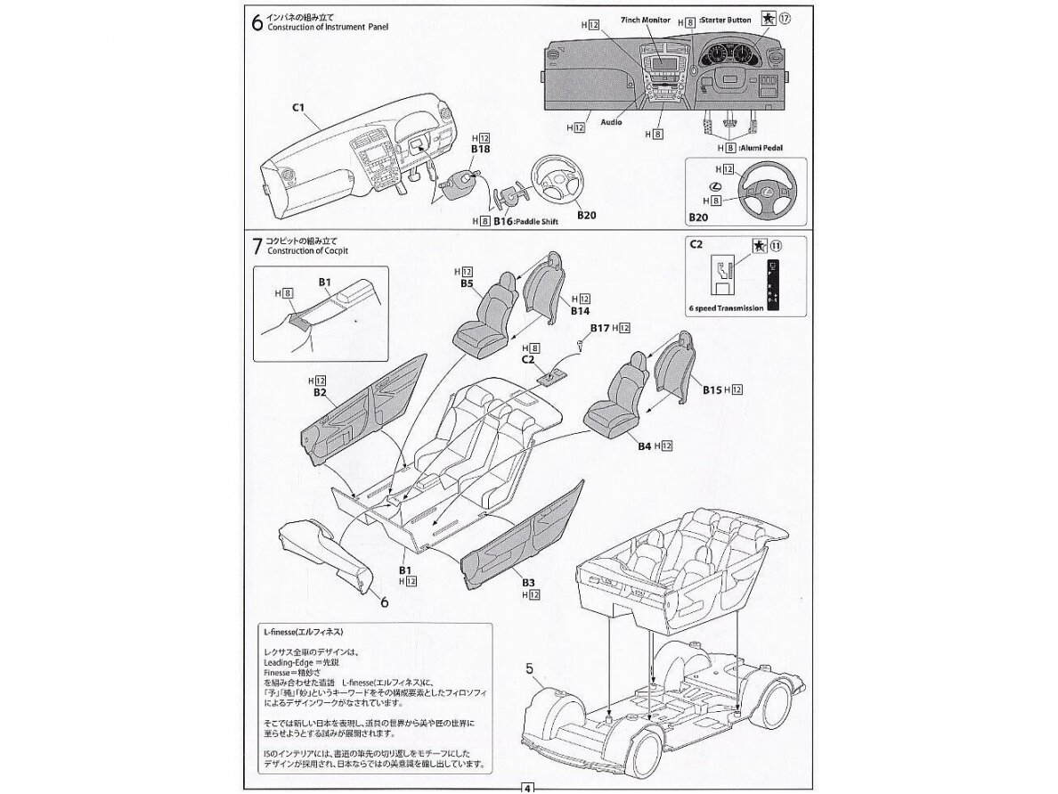 Fujimi - Lexus IS350 w/Option Parts, 1/24, 03684 6 Fujimi - Lexus IS350 w/Option Parts, 1/24, 03684 6