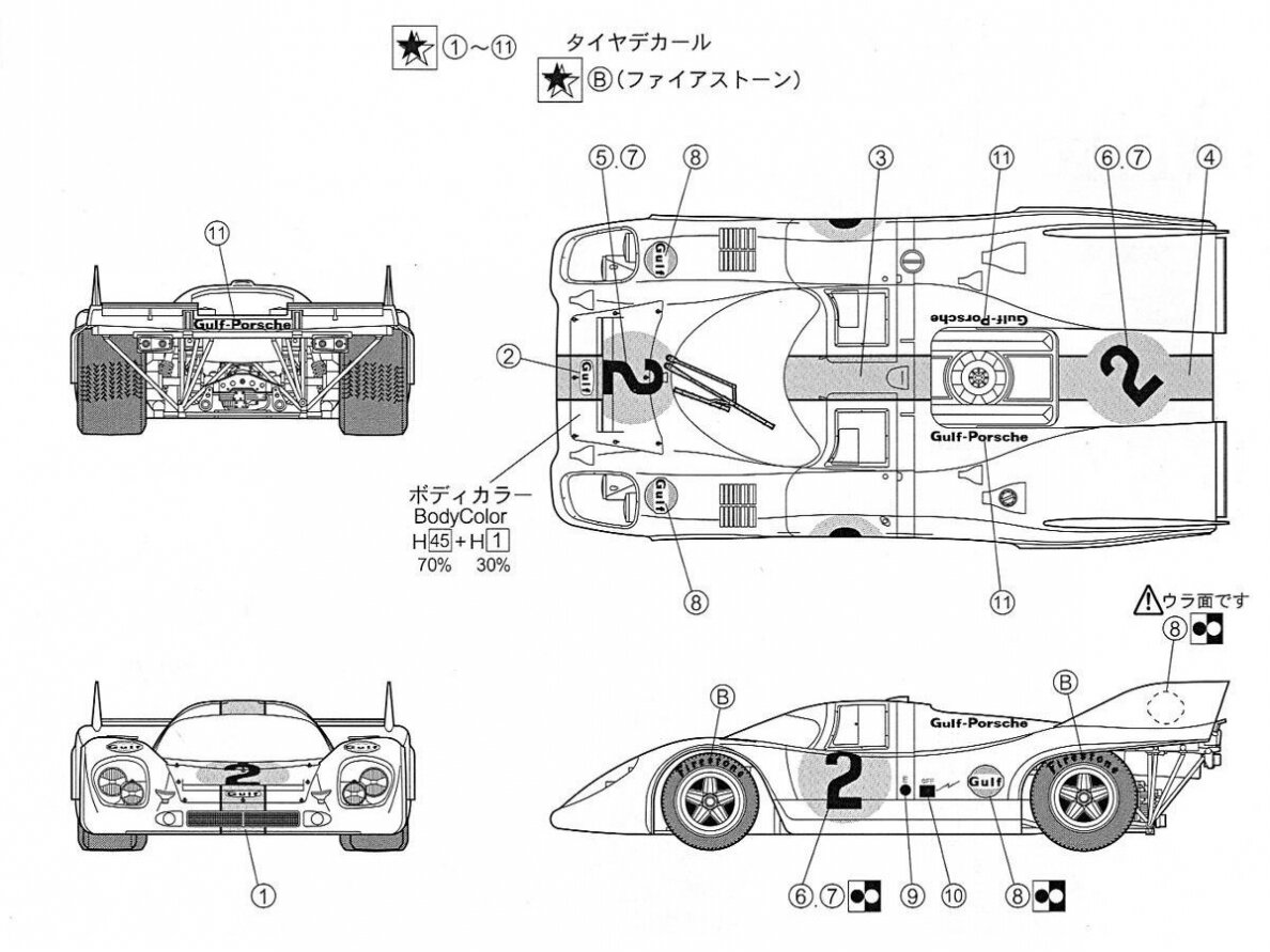 Fujimi - Porsche 917K '71 Monza 1000km Championship Car, 1/24, 12616 7