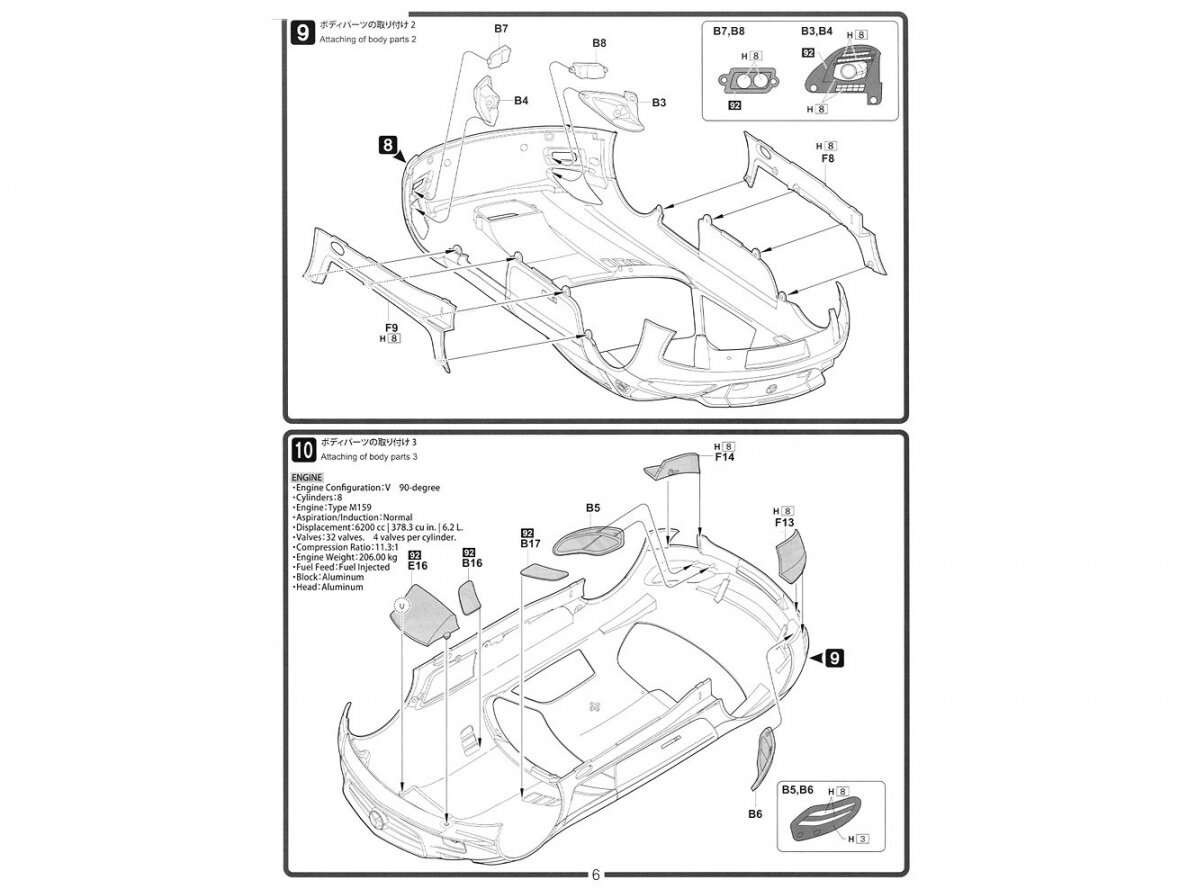 Fujimi - Mercedes Benz SLS AMG GT3, 1/24, 12569 11 Fujimi - Mercedes Benz SLS AMG GT3, 1/24, 12569 11