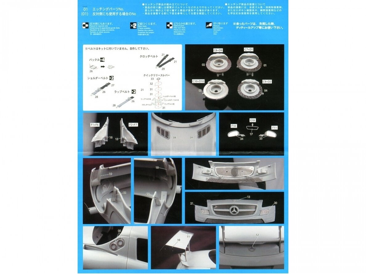 Fujimi - Mercedes Benz SLS AMG GT3, 1/24, 12569 14 Fujimi - Mercedes Benz SLS AMG GT3, 1/24, 12569 14