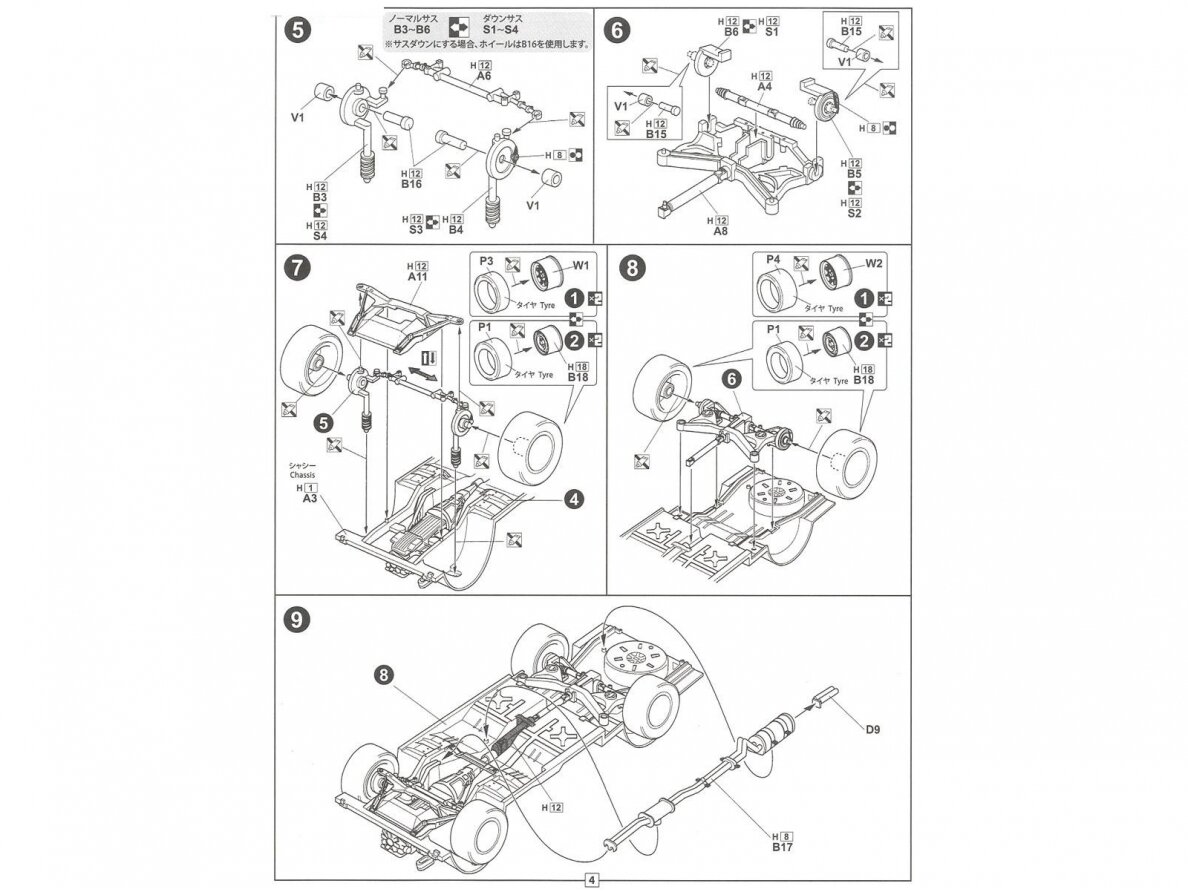 Fujimi - Nissan Skyline GT-R KPGC110, 1/24, 03926 9 Fujimi - Nissan Skyline GT-R KPGC110, 1/24, 03926 9