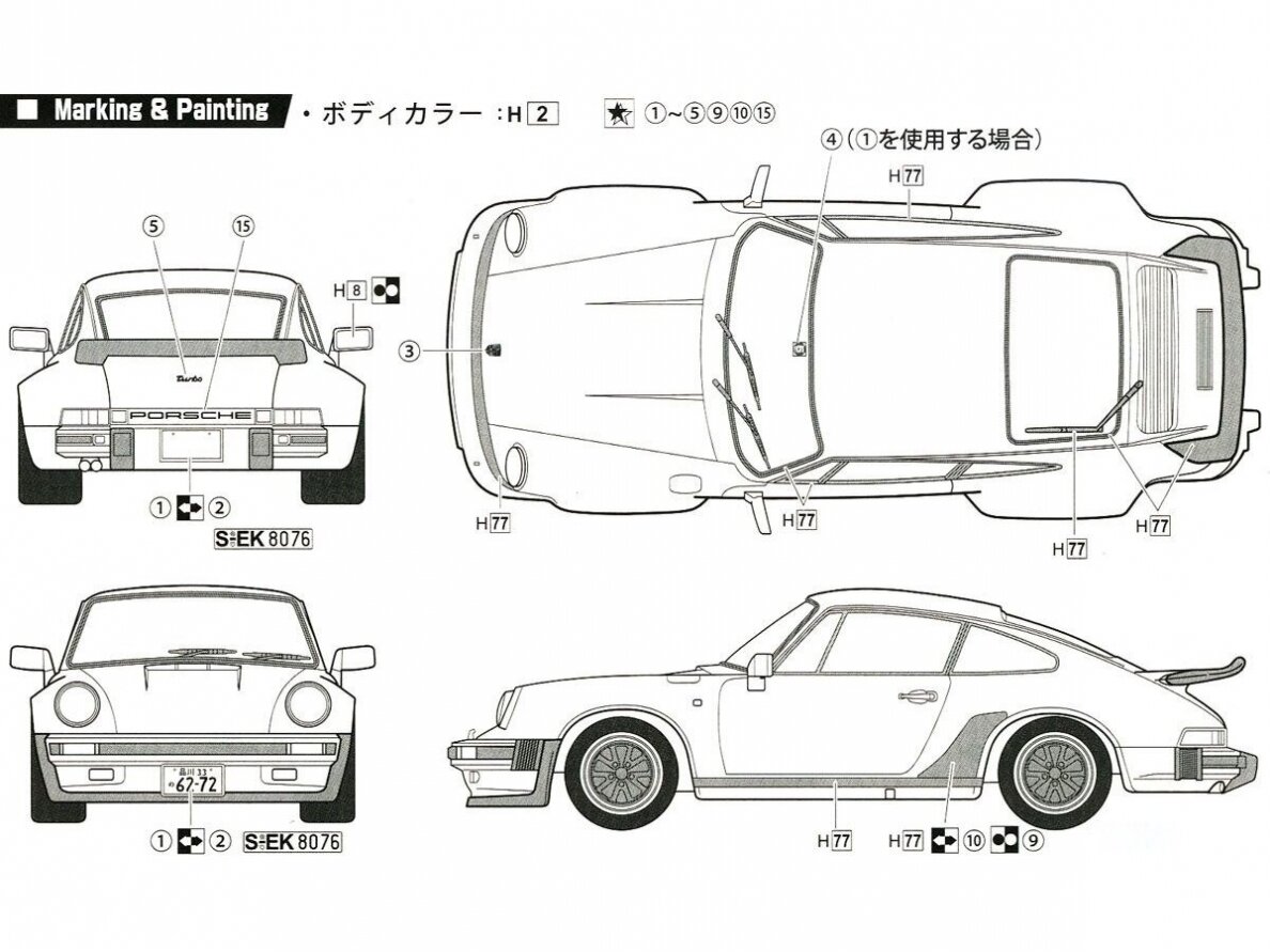 Fujimi - Porsche 930 Turbo '76, 1/24, 12660 7 Fujimi - Porsche 930 Turbo '76, 1/24, 12660 7