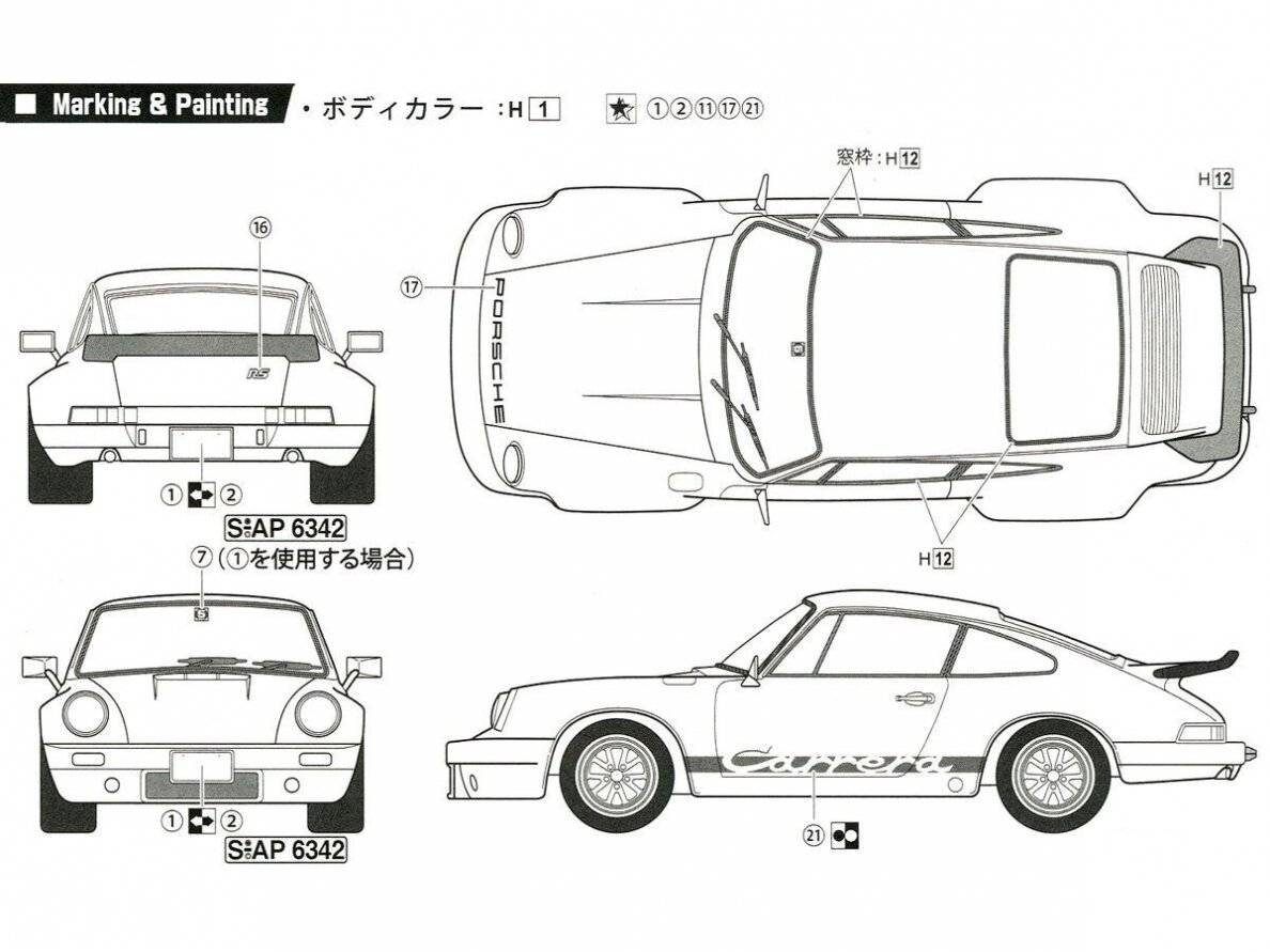 Fujimi - Porsche 911 Carrera RS '74, 1/24, 12661 6 Fujimi - Porsche 911 Carrera RS '74, 1/24, 12661 6