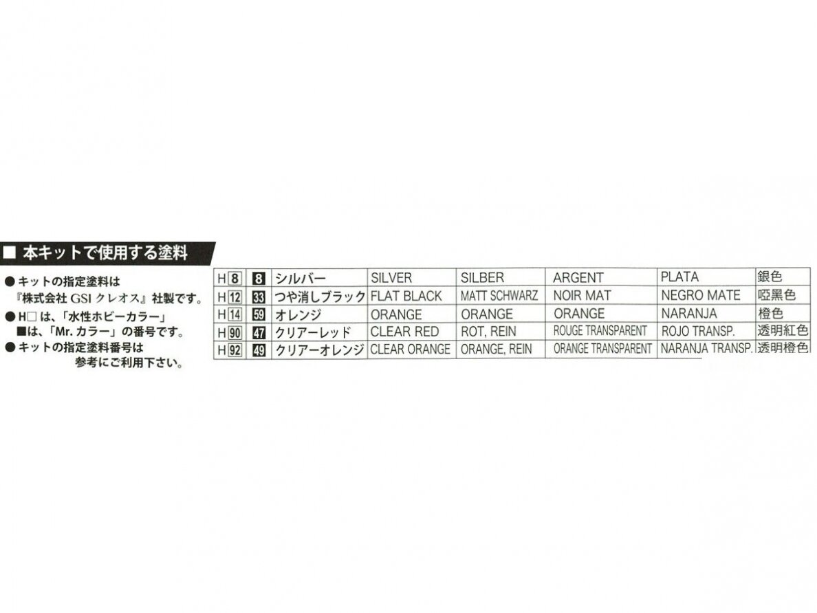 Fujimi - Porsche 911 Carrera 3.8 RSR, 1/24, 12705 8 Fujimi - Porsche 911 Carrera 3.8 RSR, 1/24, 12705 8