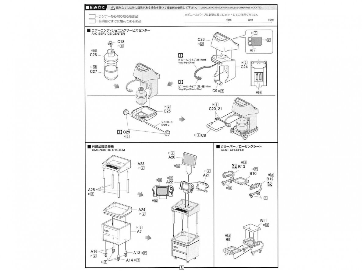 Fujimi - Tools Remix, 1/24, 11439 6 Fujimi - Tools Remix, 1/24, 11439 6