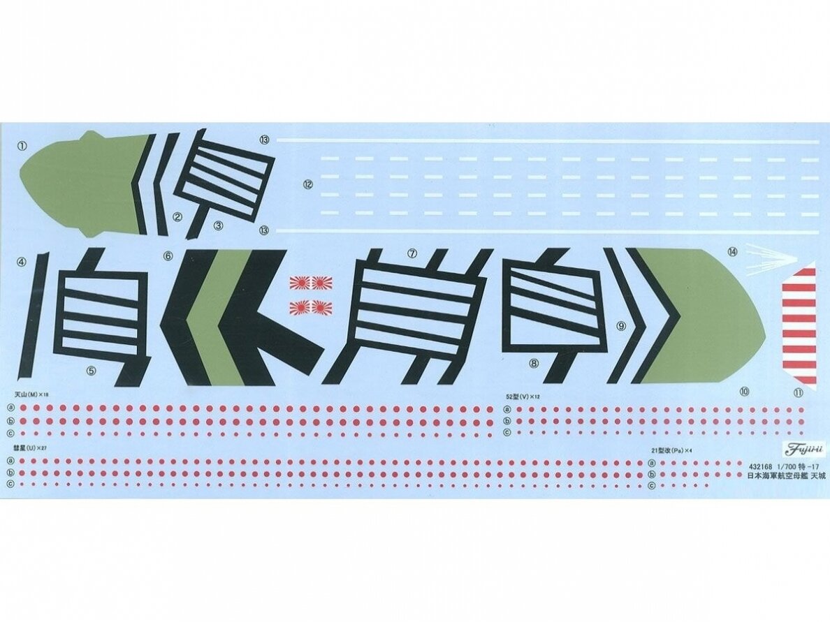 Fujimi - Sea Way Model (EX) Series IJN Aircraft Carrier Amagi, 1/700, 43216 8 Fujimi - Sea Way Model (EX) Series IJN Aircraft Carrier Amagi, 1/700, 43216 8