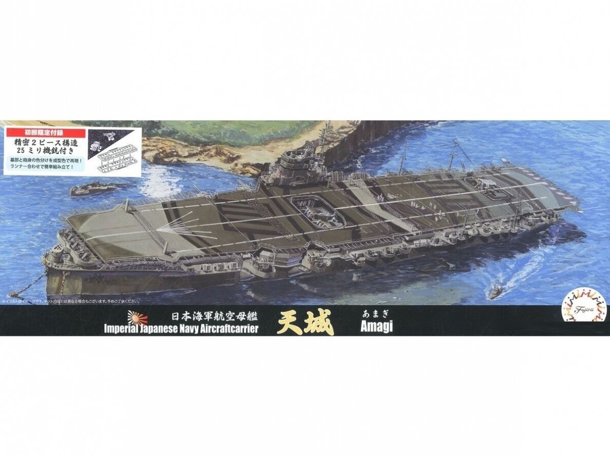 Fujimi - Sea Way Model (EX) Series IJN Aircraft Carrier Amagi, 1/700, 43216 Fujimi - Sea Way Model (EX) Series IJN Aircraft Carrier Amagi, 1/700, 43216