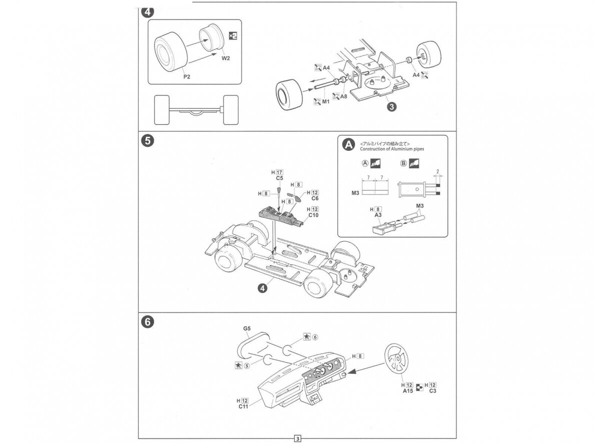 Fujimi - Tohge Nissan Skyline GT-X (GC110), 1/24, 04606 6