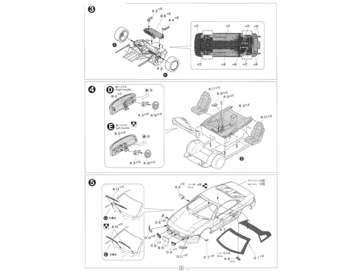 Fujimi - Toyota MR2 GT SW20 1993, 1/24, 04621 7 Fujimi - Toyota MR2 GT SW20 1993, 1/24, 04621 7