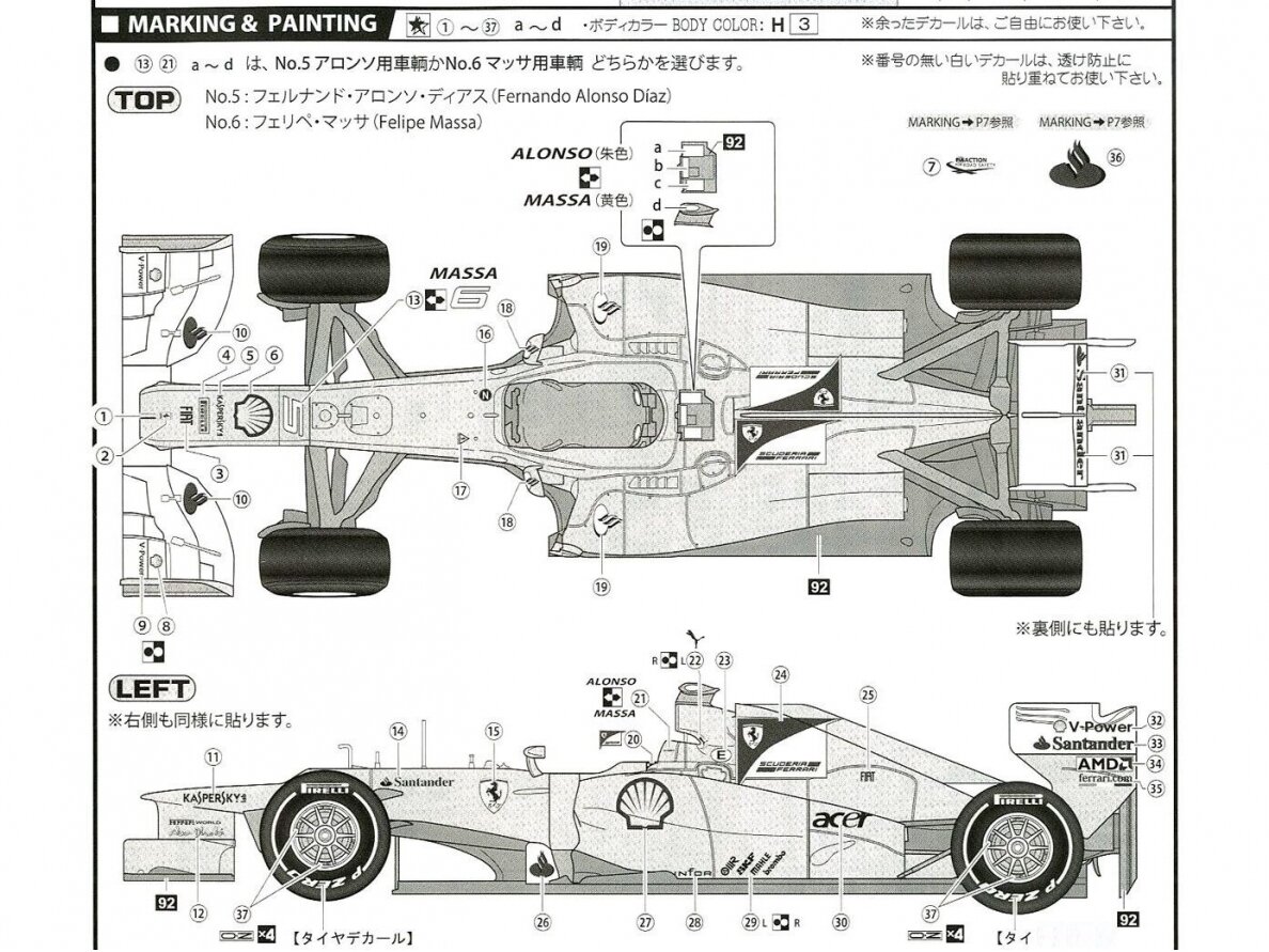 Fujimi - Ferrari F2012 Malaysia GP, 1/20, 09199 9 Fujimi - Ferrari F2012 Malaysia GP, 1/20, 09199 9