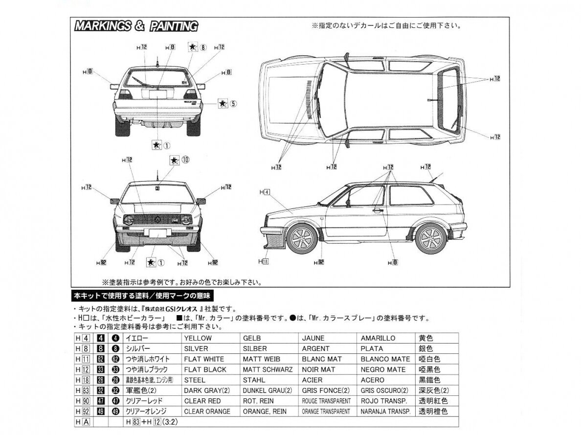 Fujimi - Volkswagen Golf II GTI, 1/24, 04602 3