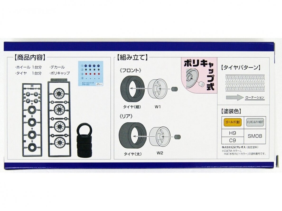 Fujimi - BBS LM 18-inch, 1:24, 19343 1
