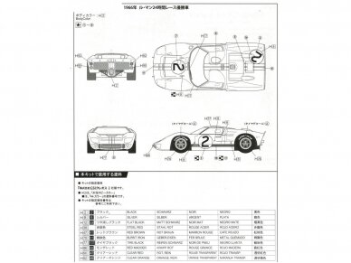 Fujimi - Ford GT40 Mk-II `66 LeMans Winner, 1/24, 12603 4