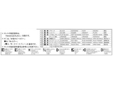 Fujimi - Honda CR-X Si, 1/24, 04592 3