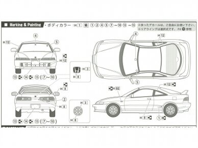 Fujimi - Honda Integra Type-R (DC2)'95, 1/24, 04709 7