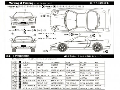 Fujimi - Honda NSX/NSX-R, 1/24, 03960 5