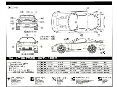 Fujimi - Mazda RX-7 FD3S Kai, 1/24, 03897 7